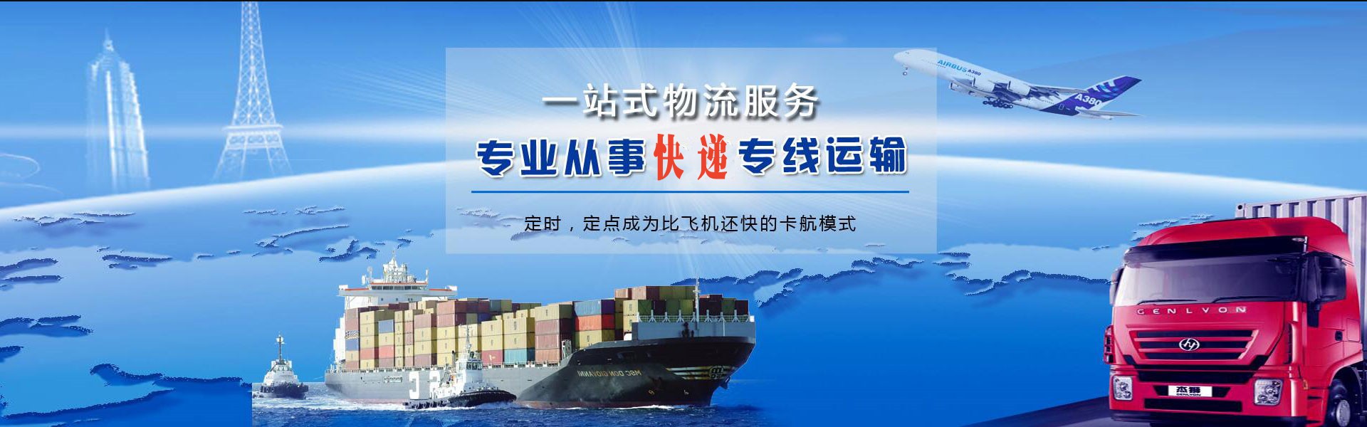 开封到罗马尼亚物流公司-开封至罗马尼亚物流专线-开封空运到罗马尼亚-优时通物流有限公司